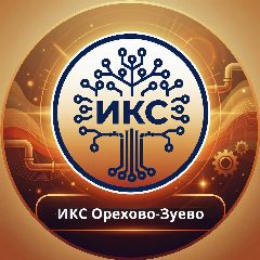 Канал ООО "ИКС ОРЕХОВО-ЗУЕВО" в мессенджере MAX — 298 подписчиков