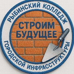 Канал Рыбинский колледж городской инфраструктуры в мессенджере MAX — 38 подписчиков