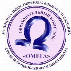Канал Муниципальное образовательное учреждение средняя общеобразовательная школа "Образовательный комплекс"Омега" в мессенджере MAX — 2 371 подписчик