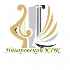 Канал Муниципальное учреждение культуры "Назаровский культурно-досуговый комплекс" в мессенджере MAX — 18 подписчиков