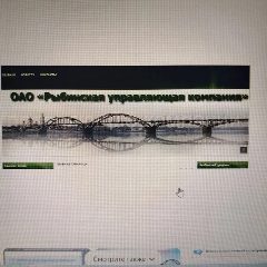 Канал АО "Рыбинская управляющая компания" в мессенджере MAX — 74 подписчика