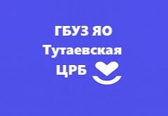 Канал ГБУЗ ЯО "Тутаевская ЦРБ" в мессенджере MAX — 372 подписчика