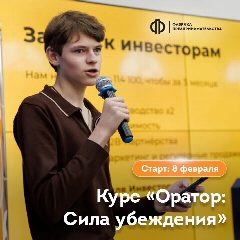 Канал Фабрика Предпринимательства в мессенджере MAX — 18 подписчиков