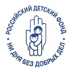 Канал Российский детский фонд в мессенджере MAX — 179 подписчиков