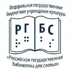 Канал Российская государственная библиотека для слепых (РГБС) в мессенджере MAX — 56 подписчиков