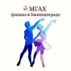 Канал Филиал МГАХ в Калининграде в мессенджере MAX — 235 подписчиков