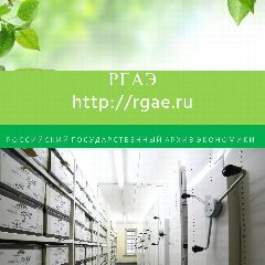 Канал РГАЭ в мессенджере MAX — 34 подписчика