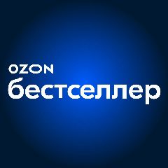 Канал Ozon Бестселлер в мессенджере MAX — 1 148 подписчиков