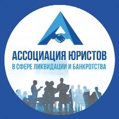 Канал Ликвидация и банкротство в мессенджере MAX — 181 подписчик