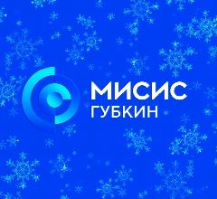 Канал ГФ НИТУ МИСИС в мессенджере MAX — 1 124 подписчика