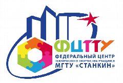 Канал ФЦТТУ «МГТУ «СТАНКИН» | Федеральный центр технического творчества учащихся «МГТУ «СТАНКИН» в мессенджере MAX — 230 подписчиков