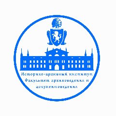 Канал Факультет архивоведения и документоведения ИАИ РГГУ в мессенджере MAX — 20 подписчиков