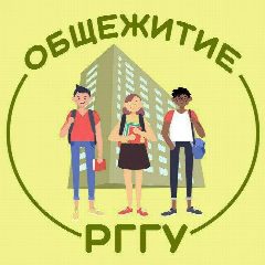 Канал Общежитие РГГУ: Миусская в мессенджере MAX — 34 подписчика