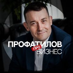 Канал Профатилов | Про бизнес в мессенджере MAX — 47 подписчиков