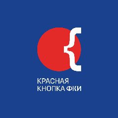 Канал Красная кнопка ФКИ в мессенджере MAX — 80 подписчиков