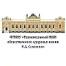 Канал Национальный НИИ общественного здоровья имени Н.А Семашко в мессенджере MAX — 284 подписчика