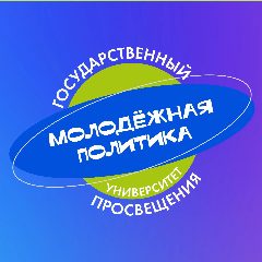 Канал Молодёжная политика | Просвет в мессенджере MAX — 361 подписчик