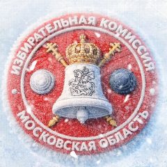 Канал Мособлизбирком в мессенджере MAX — 551 подписчик