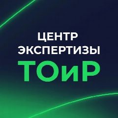 Канал Центр экспертизы ТОиР в мессенджере MAX — 301 подписчик