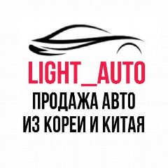 Канал Light auto 🚗 в мессенджере MAX — 82 подписчика