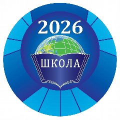 Канал ГБОУ Школа № 2026 в мессенджере MAX — 2 042 подписчика