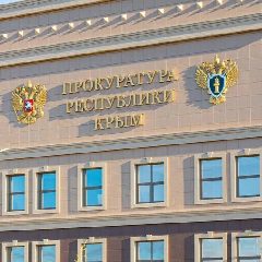 Канал Прокуратура Республики Крым в мессенджере MAX — 747 подписчиков