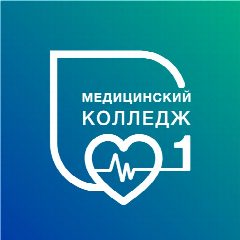 Канал Медицинский колледж № 1 в мессенджере MAX — 1 473 подписчика