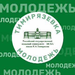 Канал Молодежка | Тимирязевка в мессенджере MAX — 760 подписчиков