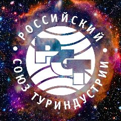 Канал Российский союз туриндустрии (РСТ) в мессенджере MAX — 808 подписчиков