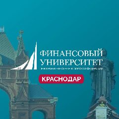 Канал Финунивер | Краснодар в мессенджере MAX — 34 подписчика