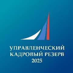Канал Финунивер | Управленческий кадровый резерв 2025 в мессенджере MAX — 11 подписчиков