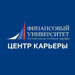 Канал Финунивер | Центр карьеры в мессенджере MAX — 110 подписчиков
