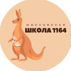 Канал Московская школа № 1164 в мессенджере MAX — 1 072 подписчика