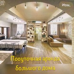 Канал Дом53г с баней в мессенджере MAX — 14 подписчиков