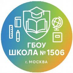 Канал ГБОУ Школа № 1506 в мессенджере MAX — 1 954 подписчика