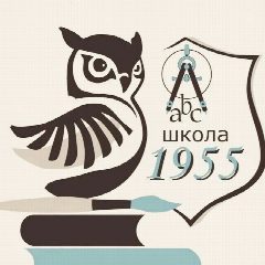 Канал Школа 1955 в мессенджере MAX — 2 309 подписчиков