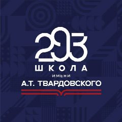 Канал Школа 293 В ЭФИРЕ в мессенджере MAX — 2 215 подписчиков