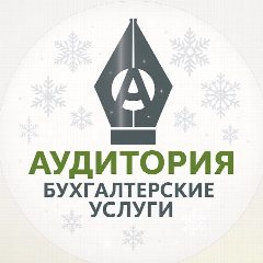 Канал 🇷🇺АудиторИя | БухНовости в мессенджере MAX — 83 подписчика
