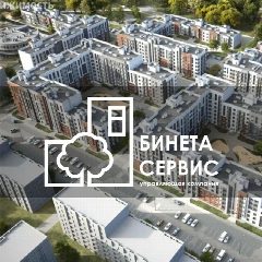 Канал УК Бинета Сервис в мессенджере MAX — 29 подписчиков