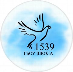 Канал ГБОУ Школа № 1539 в мессенджере MAX — 2 922 подписчика