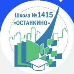 Канал Школа №1415 «Останкино» в мессенджере MAX — 1 374 подписчика