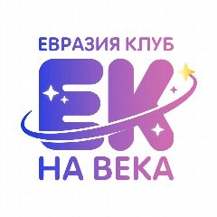 Канал ЕВРАЗИЯ КЛУБ 🌳 #ЕКнаВека Евроклуб детский лагерь в мессенджере MAX — 246 подписчиков