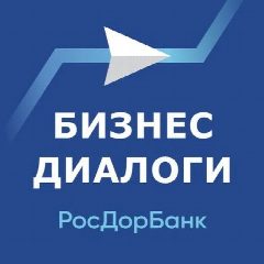 Канал Бизнес-Диалоги. РосДорБанк в мессенджере MAX — 376 подписчиков