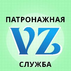 Канал ПАТРОНАЖНАЯ СЛУЖБА В МОСКВЕ в мессенджере MAX — 1 730 подписчиков
