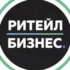 Канал Ритейл и бизнес 🇷🇺 в мессенджере MAX — 1 803 подписчика