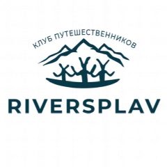 Канал Riversplav|Активный семейный отдых в мессенджере MAX — 129 подписчиков