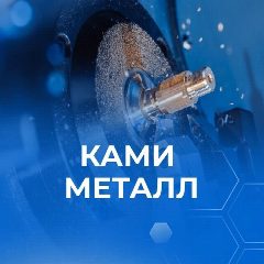 Канал СТАНКИ.ру | Металл в мессенджере MAX — 45 подписчиков