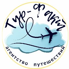Канал 🗺 Светлана Егорова 🔹 Путешествия с экспертом 🔹 Тур-Факт в мессенджере MAX — 30 подписчиков