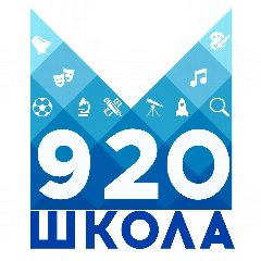 Канал ГБОУ Школа №920 в мессенджере MAX — 2 042 подписчика
