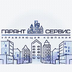 Канал УК «Гарант Сервис Восток» в мессенджере MAX — 15 подписчиков